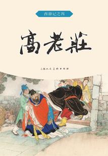 雪煊之恋