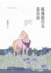 凰图帝姬