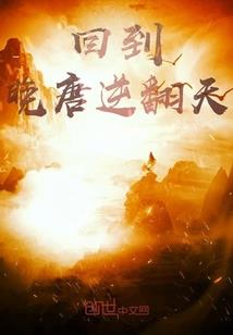 重入轮回：万古第一尊