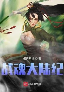通往死亡的游戏