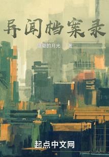 鬼故事之僵尸道长