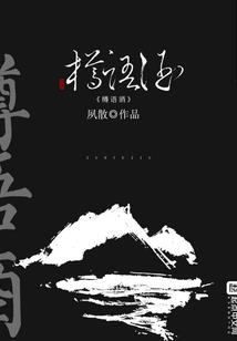 纯洁少女变泼辣女神成长记
