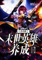 焦土之王