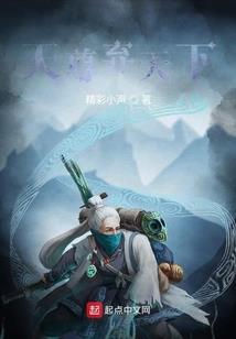 一个人的修仙界