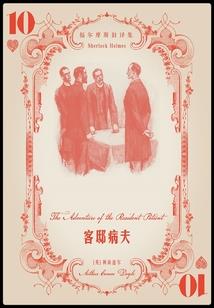 穿越之调皮王妃PK邪王