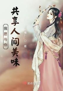 西游：开局跟着祖龙去伐天
