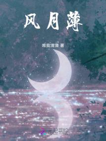 挽风异游记
