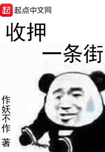 活在地狱