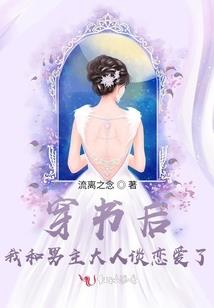 十万年的情人