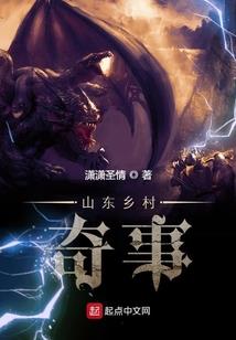 长泽修仙录