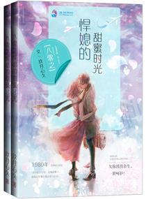 虐三(合作)