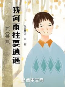 这是本假的修仙小说吧