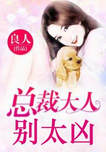 村姑驯兽师
