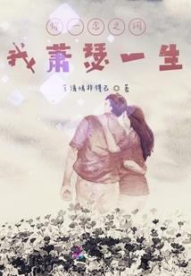 交不交人