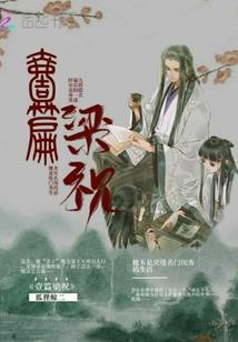 长间史