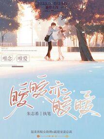 我能互穿两界