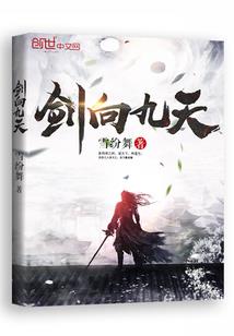 旧梦，三途