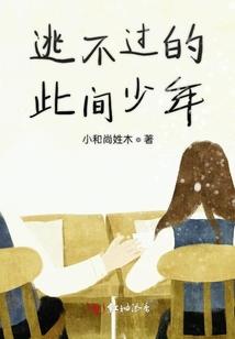 驯世魔记