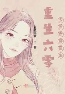 重生之步步生花