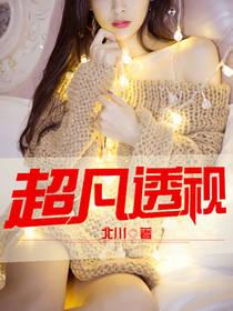 狐女寻仙缘