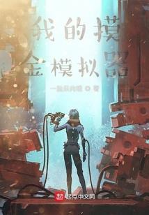 复仇草稿