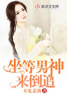 仙道轮回传