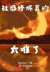 我真的一点都不慌