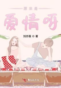 他们的爱恋