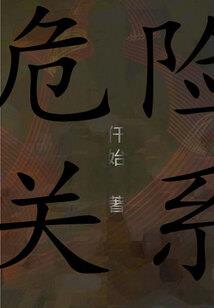 奇迹的谋杀