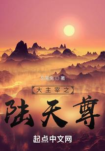 落尘成章  序章