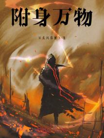 仙路传