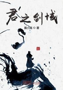 玄门小圣传