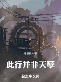 创世逆天天赋