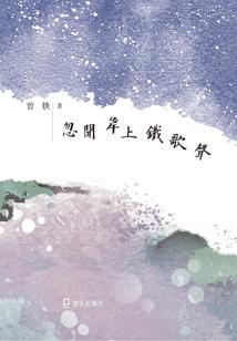 探星旅程