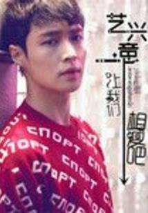 塞亚人修神录