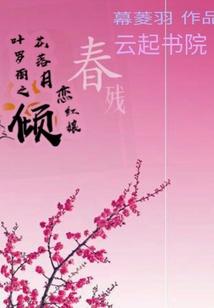 那时正青春年少