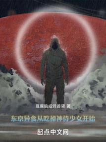 人在镇妖司，只能往死里苟！
