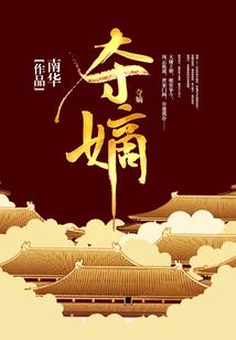 学渣法王