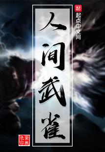 超神学院之阴阳守护