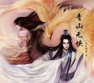 影帝重回十八岁