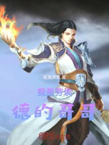 阴阳摸骨