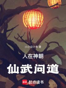我的呆萌妖妻