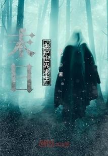 伊蝉