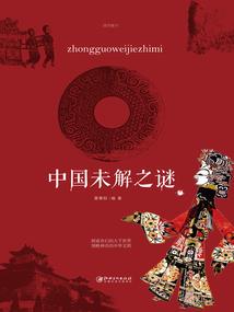大陆奇战