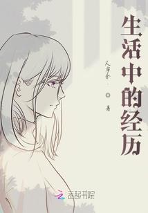 吾生无悔