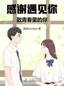 让你歌颂青春校园，你写龙族？