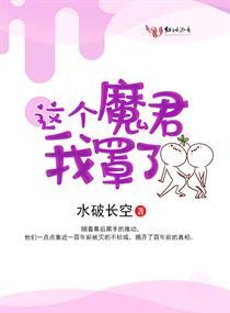快穿之谜鹿