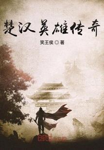芥末成长