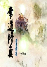 空间之农家花酿