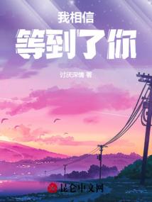 厉先生，我放手了